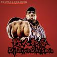 【野人部落】Funky Heroes(DJ.Eivin一文 Extended Mix)
