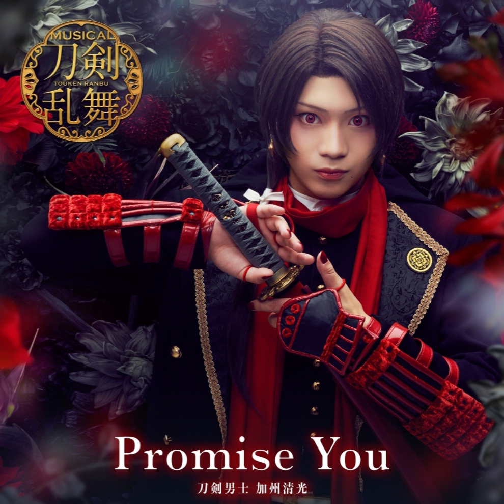 Promise You专辑