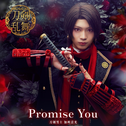 Promise You专辑