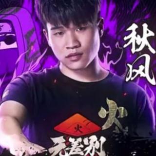 斗鱼秋风