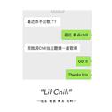 Lil Chill专辑