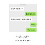 Lil Chill专辑