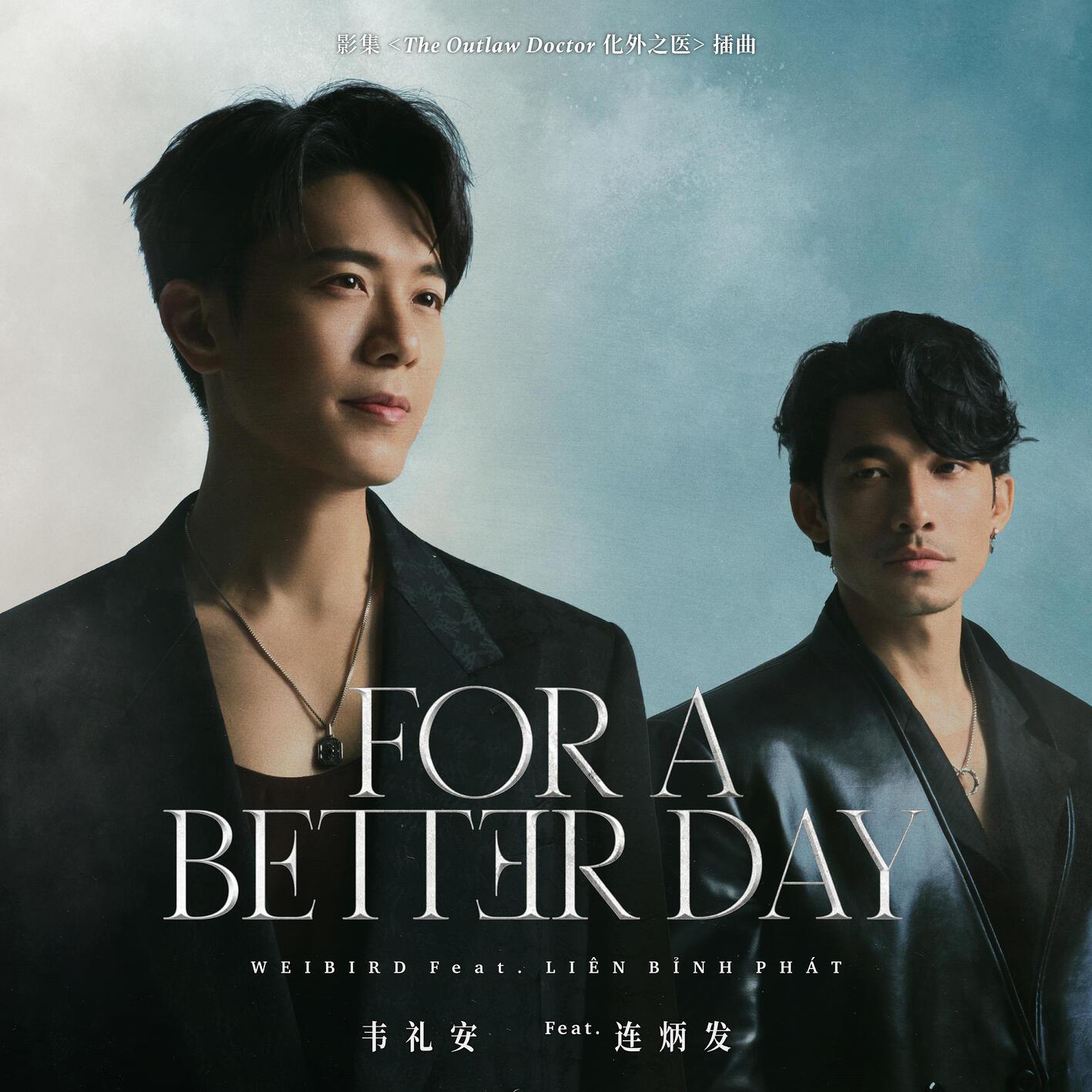 For a Better Day专辑