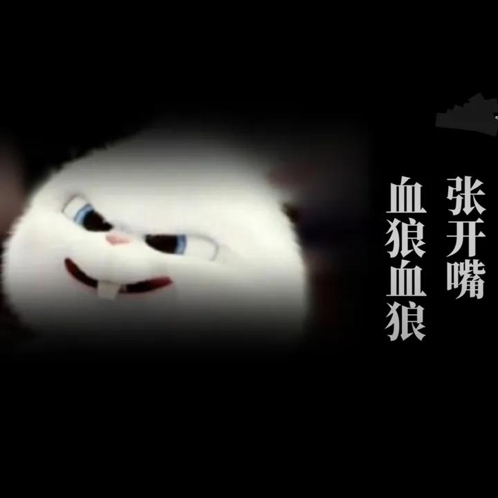 【血狼破军/嗵嗵/完整版】血狼血狼张开嘴 - 主播电台 - 网易云音乐