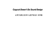 Copycat Doesn't Do Sound Design专辑