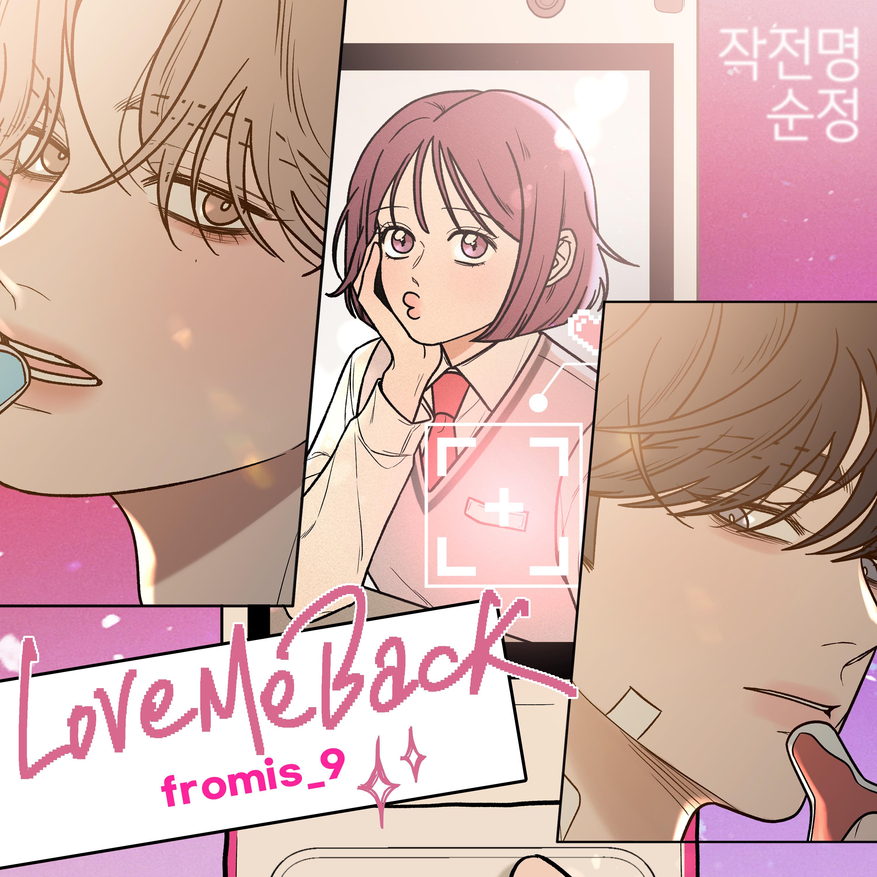 Love Me Back (작전명 순정 X 프로미스나인)