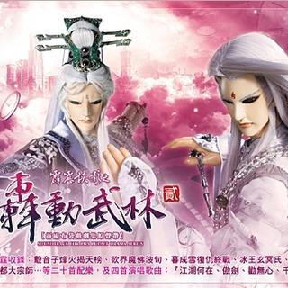 你知道这些曲子的原曲是霹雳布袋戏里的吗
