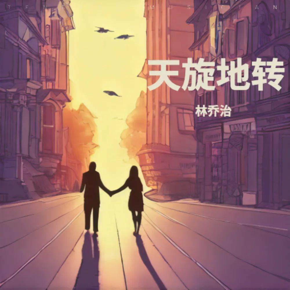 和你轻轻唱 伴奏