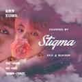 Stigma【金泰亨1230庆生曲】