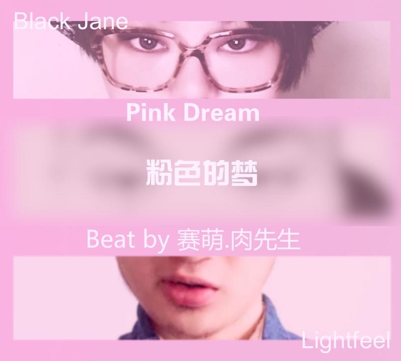 Pink dream专辑