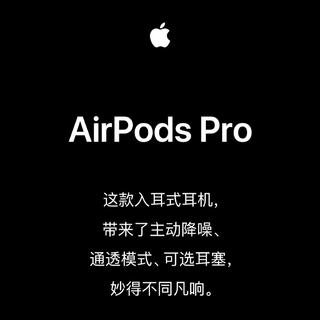 AirPods Pro