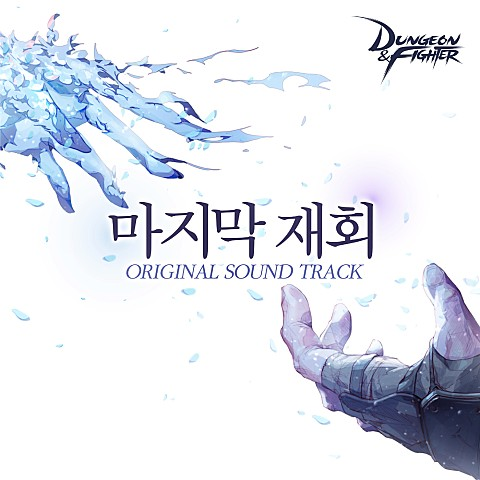 마지막 재회 (Inst.)