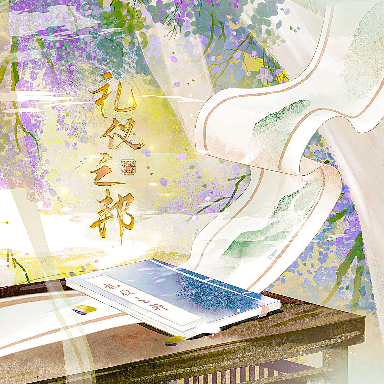 礼仪之邦