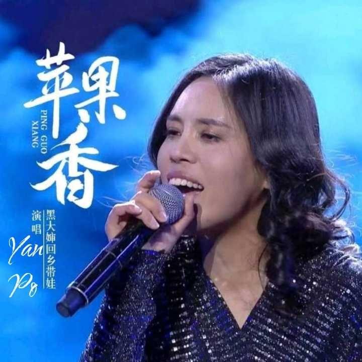 苹果香（DJ版）