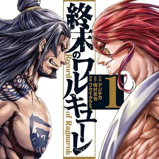 【剪辑专用】终末的女武神剪辑bgm