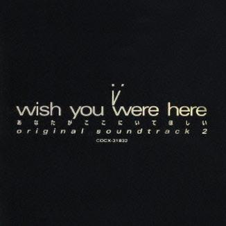 i~wish you were here~あなたがここにいてほしい ― オリジナル・サウンドトラック 2专辑