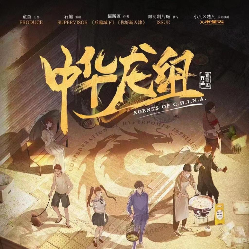 中华龙组 顺序播放 | 在线播放 | 网易云音乐