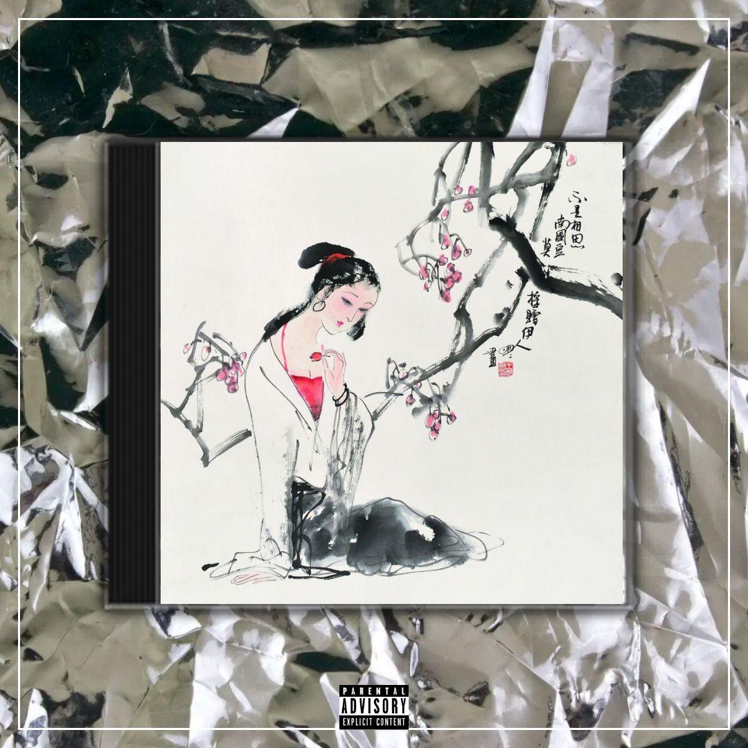 多情水【中国风New wave x Gunna TYPE BEAT x Chinese】