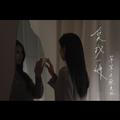 爱我一遍