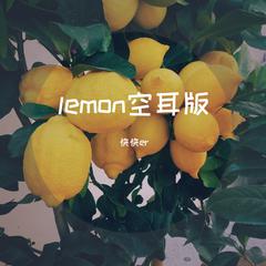 LEMON 空耳版