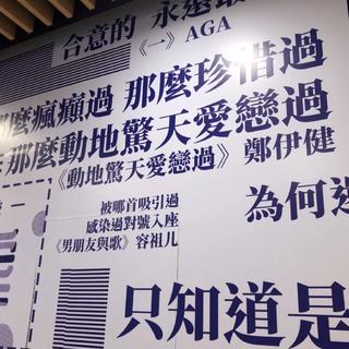牆