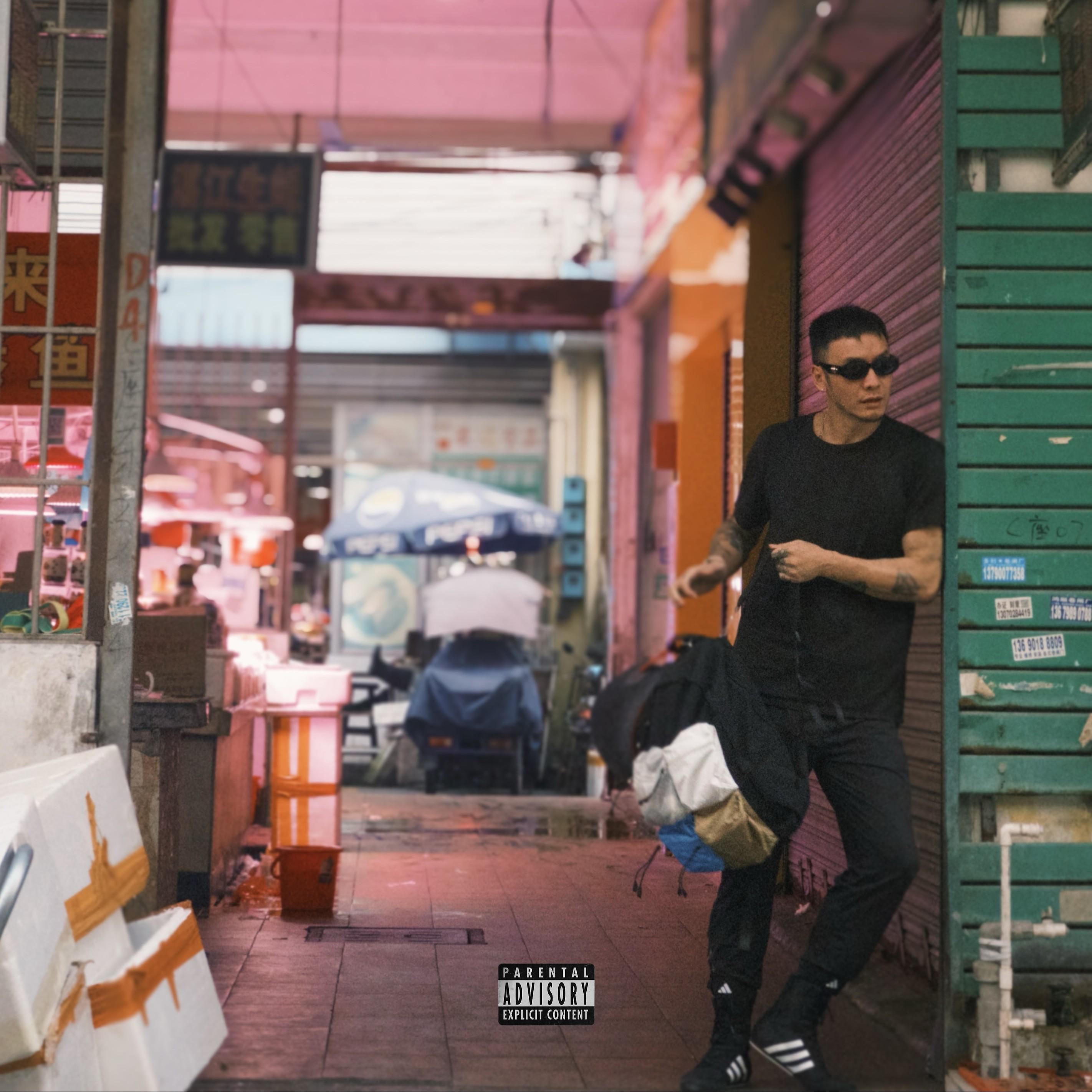 金沙洲Freestyle
