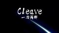 Cleave 〜一刀両断〜专辑