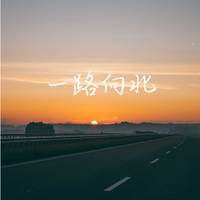 女声小组唱-岭南雨巷 合唱伴奏 制作版