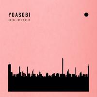 アンコール - YOASOBI (unofficial Instrumental) 无和声伴奏