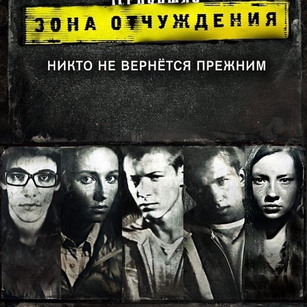 Вернись предыдущему. Чернобыль зона отчуждения 3. Чернобыль: зона отчуждения (2014 – 2019). Чернобыль зона отчуждения моменты. Разум однажды расширивший свои границы.