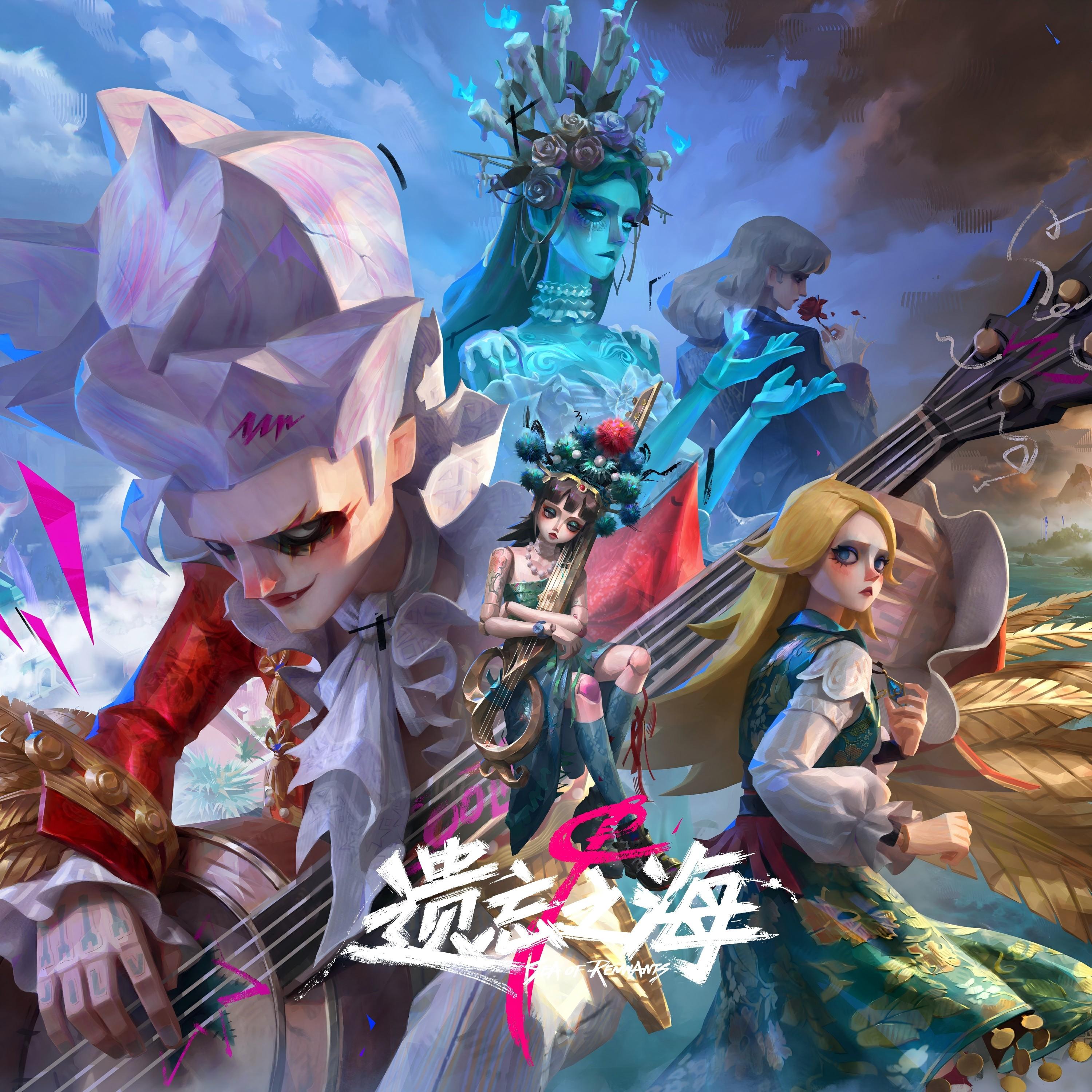 遗忘之海 (Sea of Remnants)