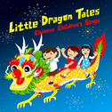 Little Dragon Tales专辑