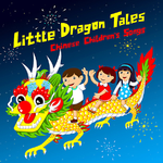 Little Dragon Tales专辑