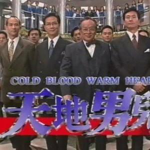 TVB天地男儿