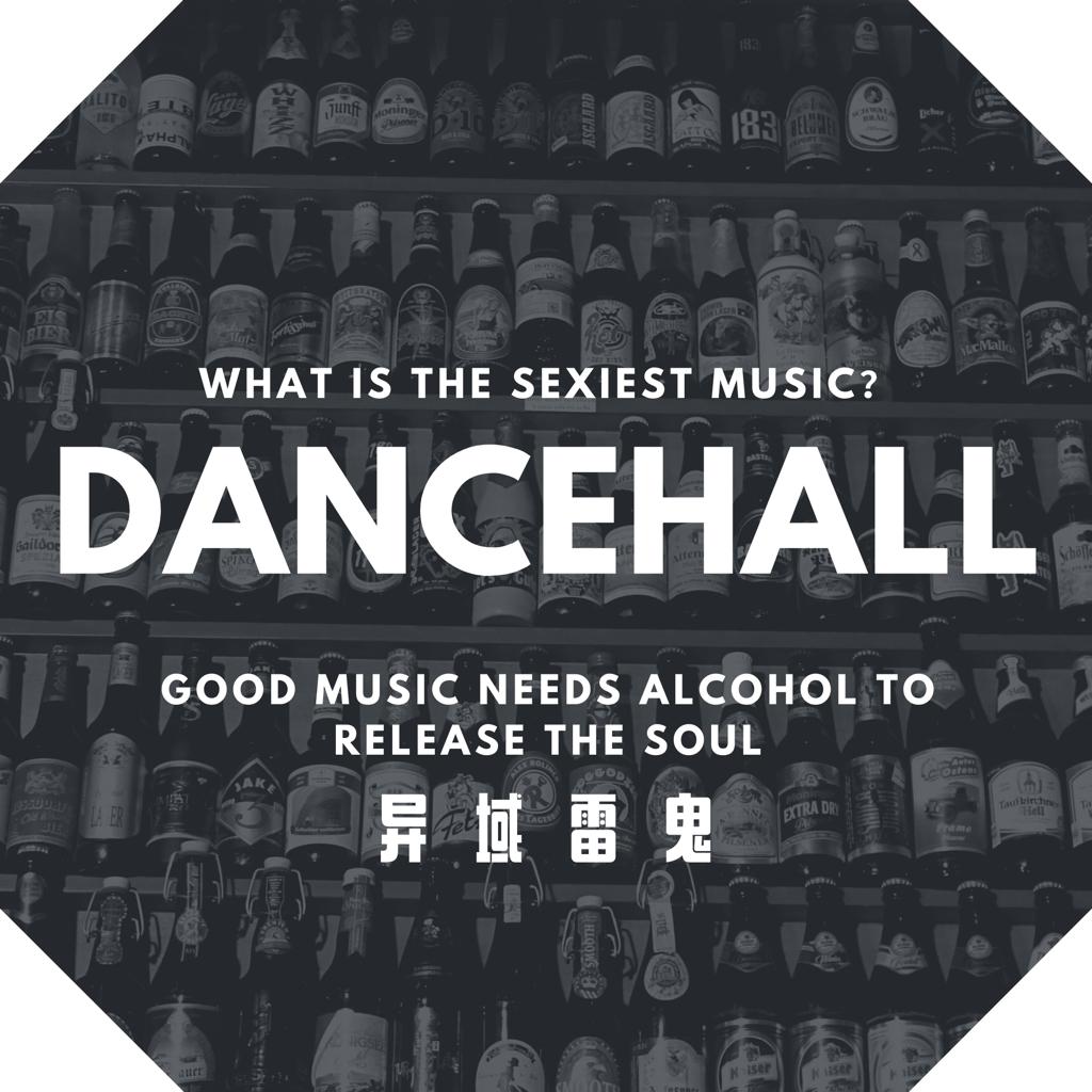 【Dancehall】精选‘节奏与灵魂的交织’