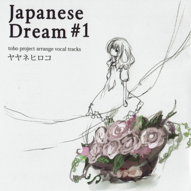 Japanese Dream #1