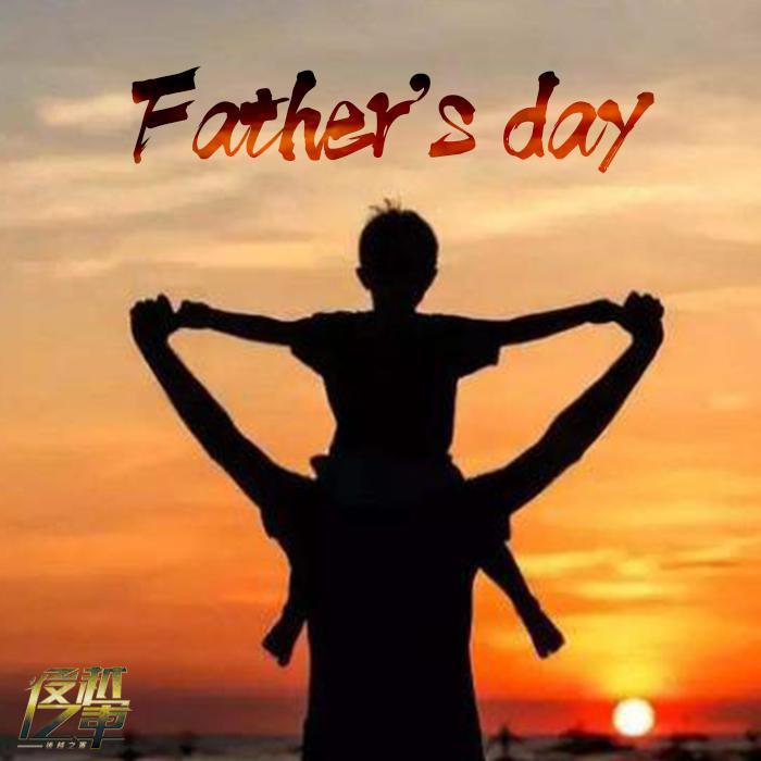 伐德絲地（Father’s Day）专辑