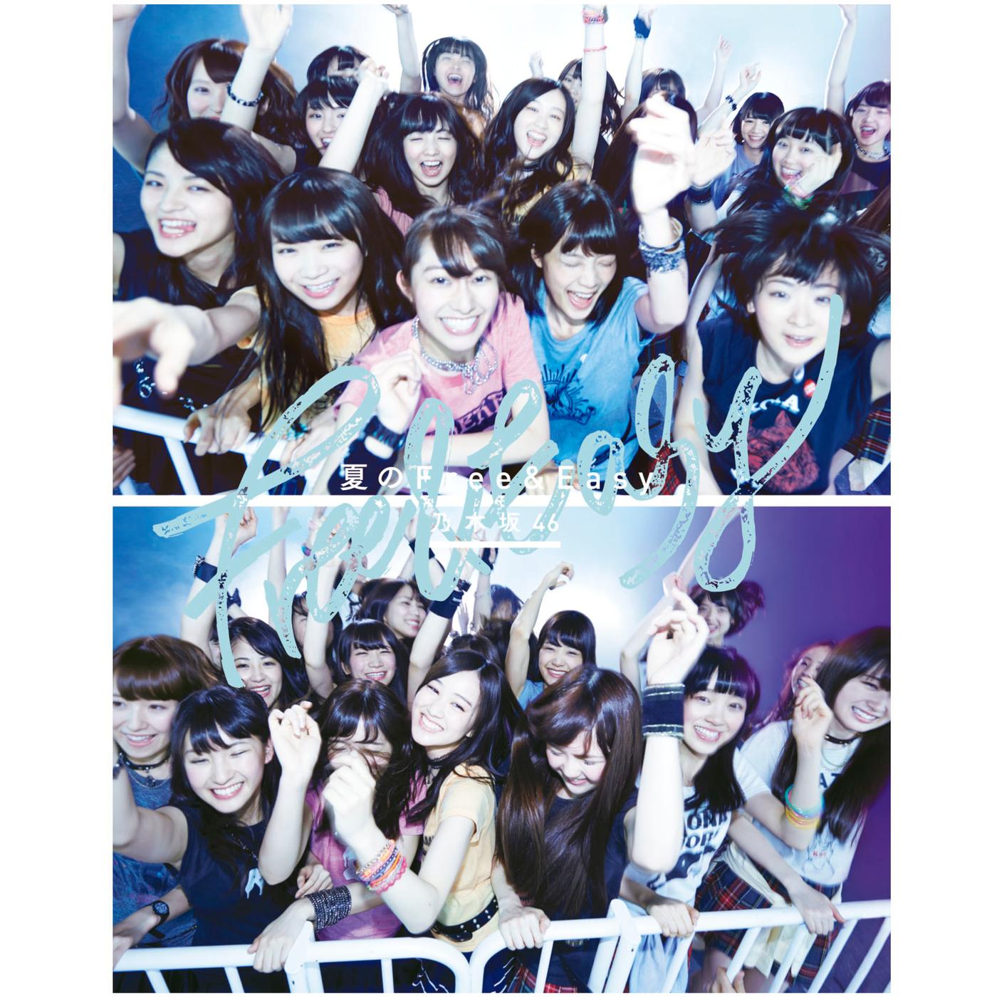 夏のFree＆Easy Type-B
