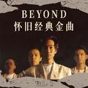Beyond 怀旧经典金曲 Vol. 1专辑