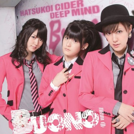 Buono! - 初恋サイダー