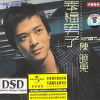 专辑《幸福男子》
