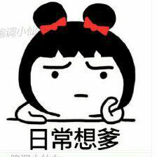 爹地OWO（特曼）