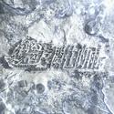 被窗户关住的雨
