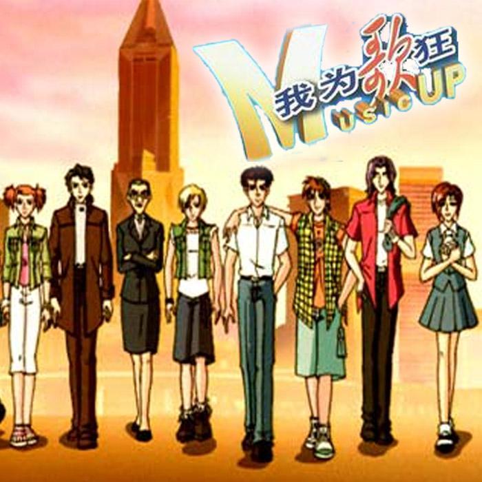纪念《我为歌狂》完结15周年！专辑