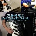 【手风琴】印记-刀剑神域2 ED2专辑