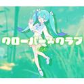 クローバー♧クラブ -C♧C-专辑