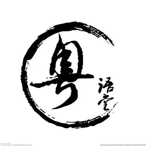 廣東素質教學集合