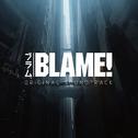 劇場版「BLAME!」オリジナルサウンドトラック