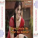 Ekra Dhaile Ba Pyar Ke Bokhar专辑