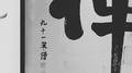 五楼笨僧专辑